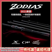 SHIMANOϲ���Z21�¿�ZODIAS PACK����·�������иͱ�y�Ͷ๝��