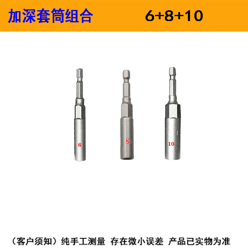 Profundizar el manguito alargar el taladro eléctrico 22 cabeza de manguito hexagonal 24 llave de manguito hexagonal neumático eléctrico
