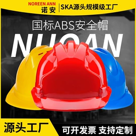 塑料安全帽;其他头部防护;交通安全服装