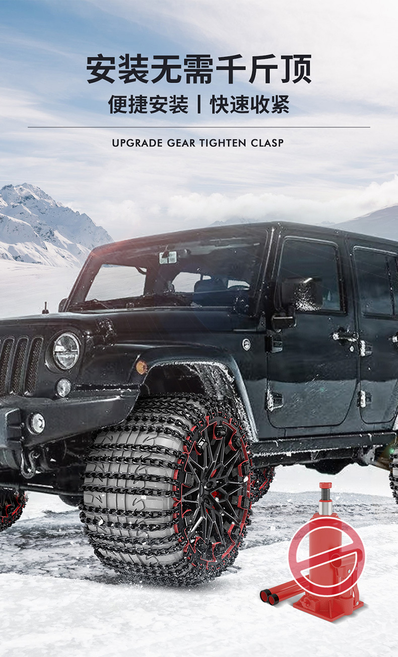 Car tire snow chain new SUV off-road vehicle car universal snow emergency chain bold four-way iron chain
