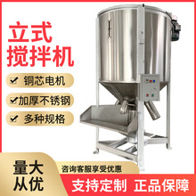 塑料搅拌干燥机烘干搅拌机颗粒粒子干燥机沈阳厂家立式搅拌烘干机