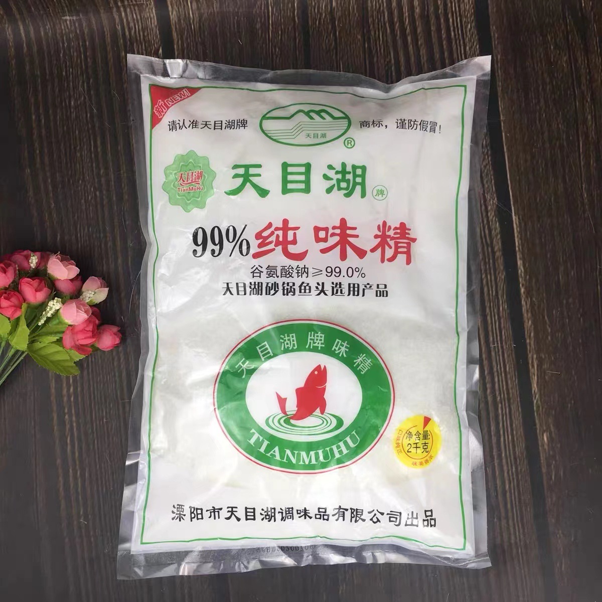 天目湖味精2kg*10袋大包装商用调味味精替代鸡精餐饮酒店增鲜整箱-阿里巴巴