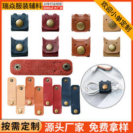 电源数据线耳机线皮革扎带理线器收纳整理线材皮扣皮革绕线器绑带