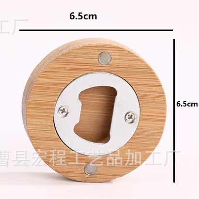 开瓶器(6.5cm)