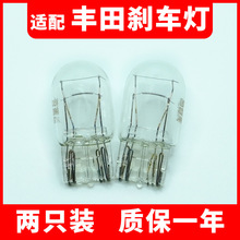 适用于丰田刹车灯卡罗拉凯美瑞花冠汉兰达雷凌威驰致炫后尾灯泡