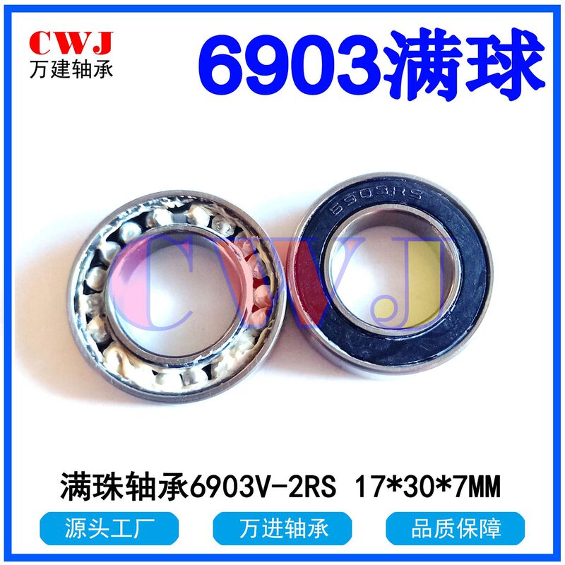 6903-2RS Full Ball Bearing Bicycle Peilin 30*17*7 6903VRS Carbon Fiber Frame Wall Vibration