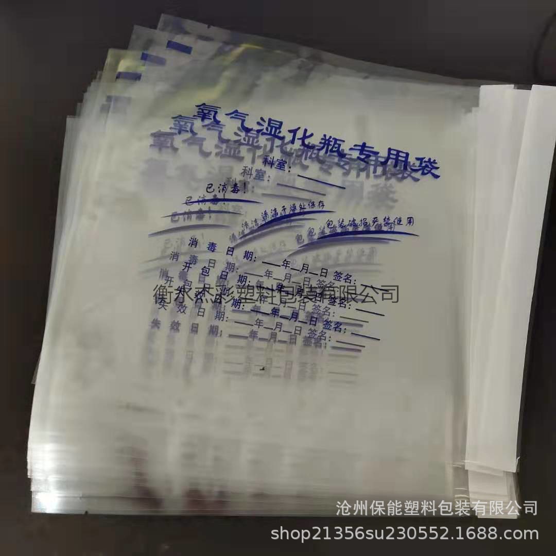 一次性灭菌全塑包装袋 源头厂家批发呼吸管路袋 医疗器械包装袋