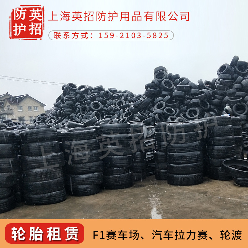 F1活动防护轮胎轮船岸边汽车出租赛车场防撞墙租赁减震