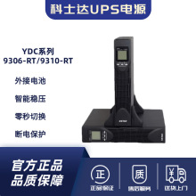 ʿ_UPSgԴھʽRT6-10K늳䣬209AH늳