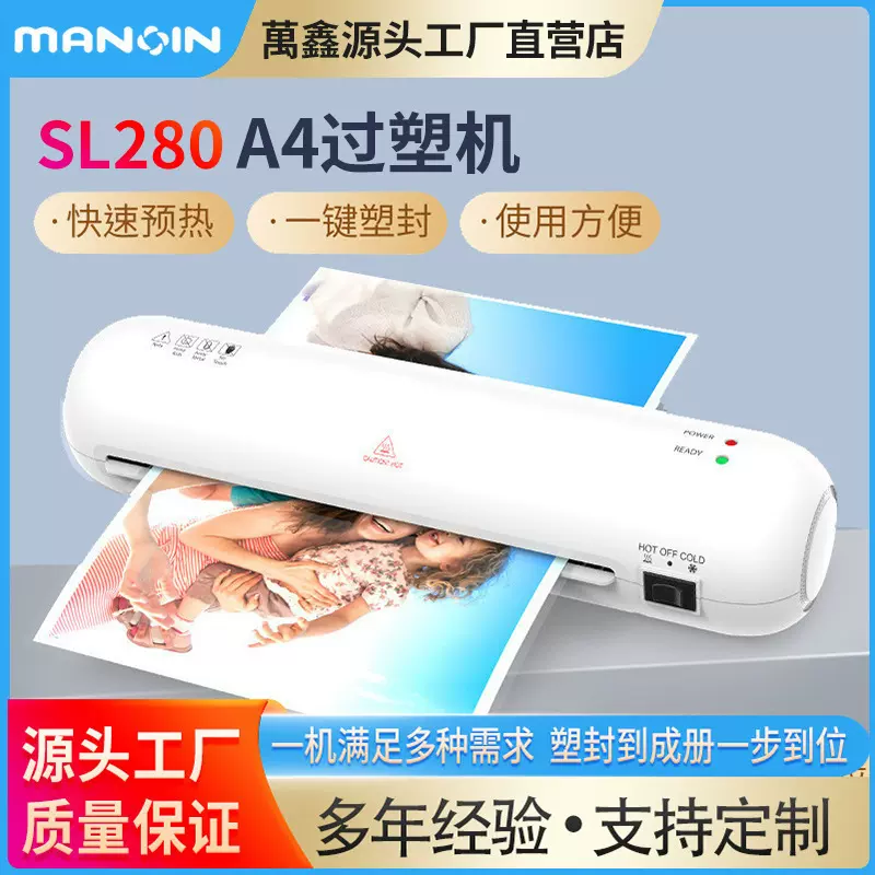 树欧Osmile SL280 A4迷你照片塑封机 文件覆膜机相片过胶机家用过