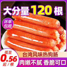 脆皮烤肠热狗整箱台式手抓饼火腿肠台湾风味纯肉商网红香肠