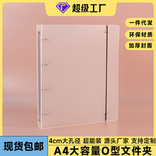 包邮a4大孔径文件夹PP绑带可拆卸活页夹透明大容量四孔资料收纳