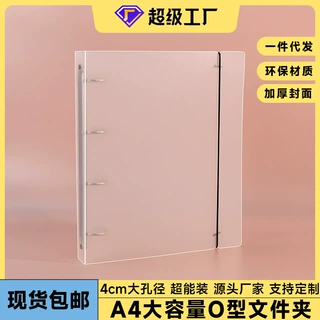 包邮a4大孔径文件夹PP绑带可拆卸活页夹透明大容量四孔资料收纳