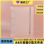 四孔大容量资料收纳文件夹