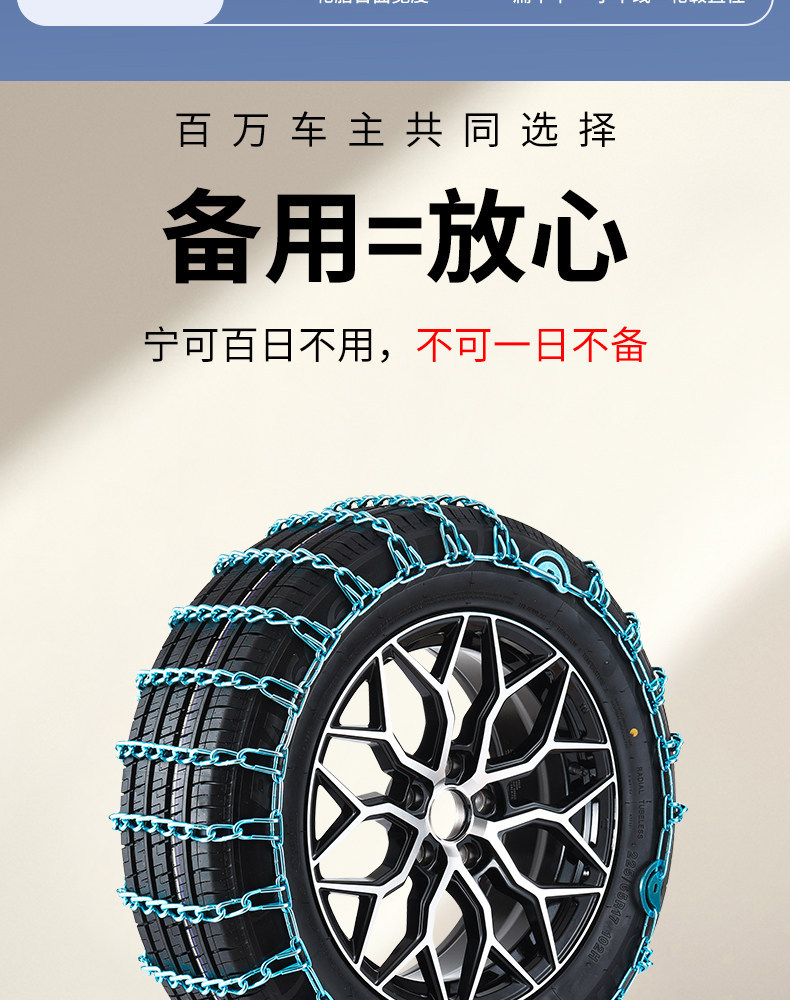 Suitable for Toyota Camry, Frontlander, Corolla, RAV4, Highlander, and CRV car tires; snow and ice traction chains