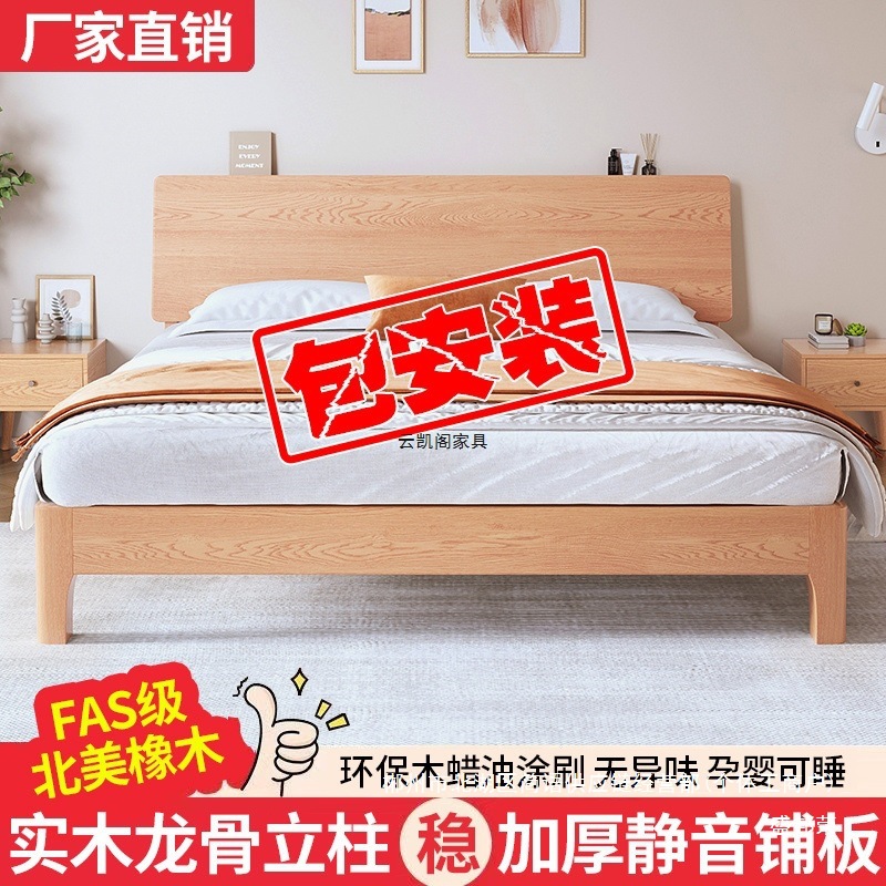 Fábrica directa cama cama de madera maciza cama moderna simple dormitorio principal 1.8m cama de envoltura blanda 1.2m marco de cama individual roble toda madera maciza