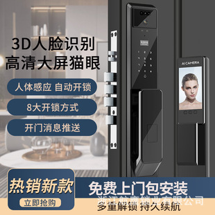 Новый высококачественный 3D-замок с отпечатками пальцев, умный дверной замок, входная дверь, двойная дверь