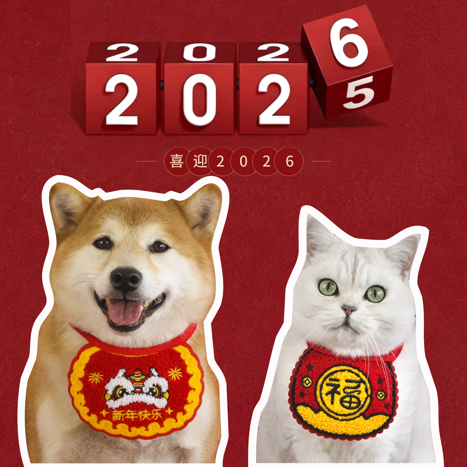 2026 mascotas de Año Nuevo baudón perros pequeños y medianos gatos bordados despierta león Fu bolsas palabras toallas de saliva para celebrar el Festival de Primavera image 1