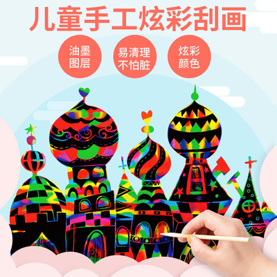 【月销1000+】刮刮画儿童涂鸦本炫彩补充刮画纸手工创意绘画玩具