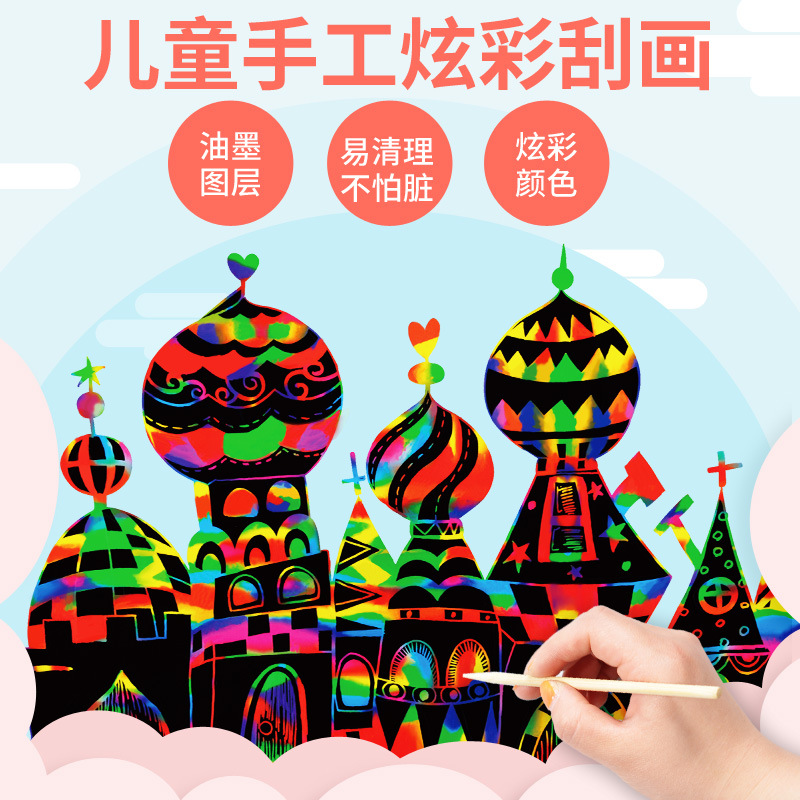 【月销1000+】刮刮画儿童涂鸦本炫彩补充刮画纸手工创意绘画玩具