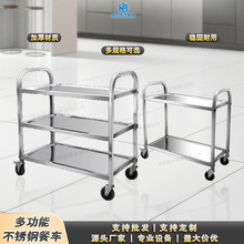 不锈钢餐车加厚三层上菜车餐厅酒店商用饭店收碗车移动茶楼 手推