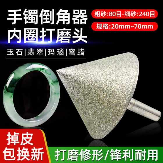 Emery grinding head ring bracelet glass chamfered drill inner ring grinding wheel grinding head diamond grinding wheel conical grinding head
