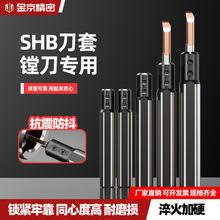 数控车床小孔刀套SHB-25小径刀杆内孔夹套圆柄数控车床D20减径套