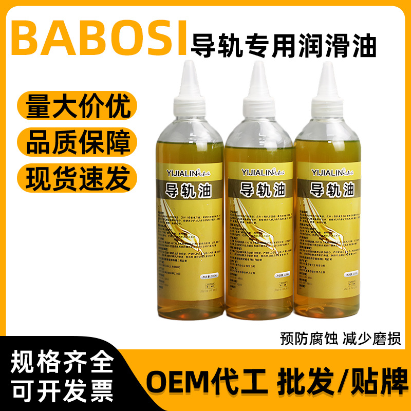 500ml导轨油46号加工中心车床电梯导轨数控机床机械润滑油液批发
