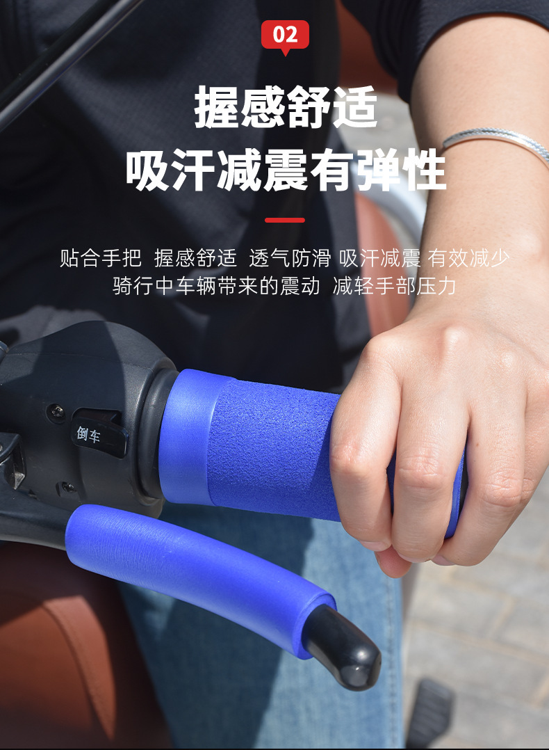 Bicycle brake handle covers, breathable grips for tricycles and electric vehicles, wear-resistant motorcycle handle covers, anti-slip cowhorn grips
