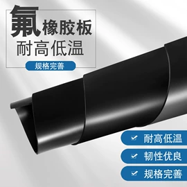 防滑胶板;绝缘胶板;密封垫片