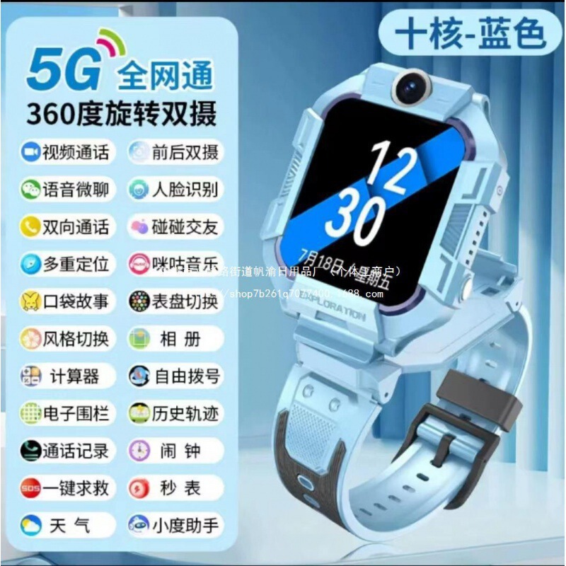 Suitable for the Official Z9 Little Genius Phone Watch, Children's Smart Z7 Waterproof Z8 Boys and Girls Youth Version, Can Insert a Card Suitable for the Official Z9 Little Genius Phone Watch, Children's Smart Z7 Waterproof Z8 Boys and Girls Youth Version, Can Insert a Card