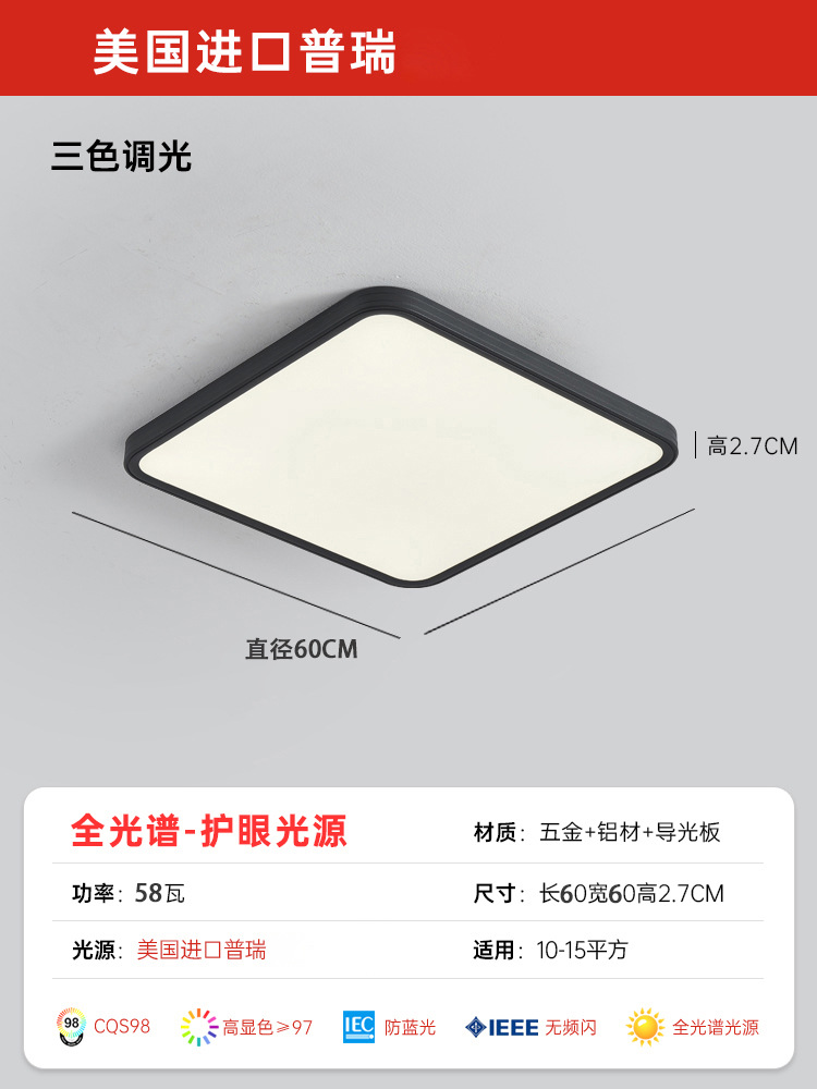 Черный, квадратный, 60см