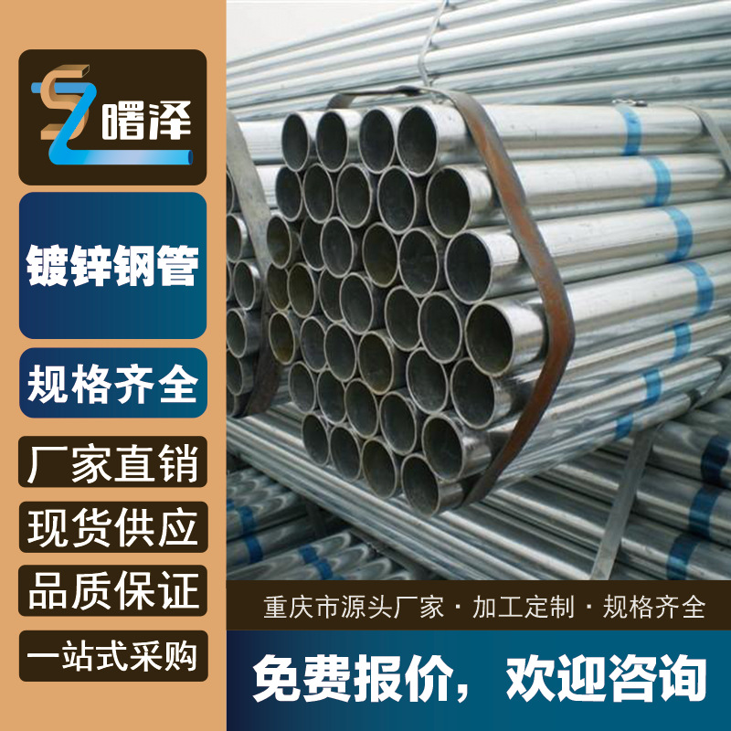 贵州六盘水40*40镀锌管 25镀锌管工厂 现货批发 国标现货