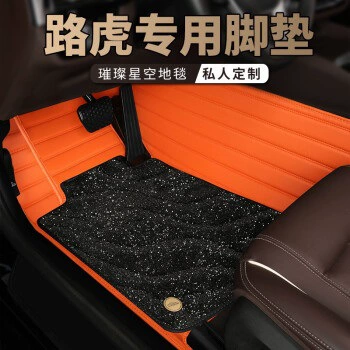 Range Rover Executive Plus, Ayaqaltılar (Kovriklər) - double-layer-orange-black-starry-sky-blanket