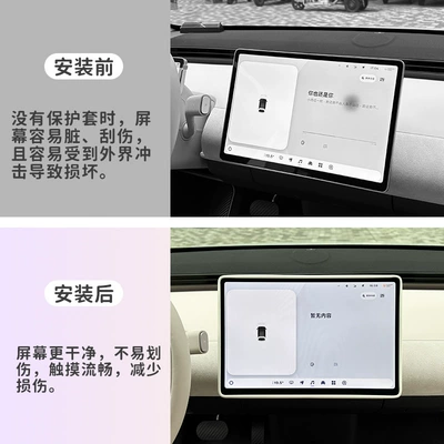 Other Automotive Interior Supplies | Screen Silicone Protective Cover Anti-Knock