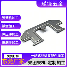 东莞厂家五金冲压件加工非标定制弹片折弯件金属配件定制冲压加工