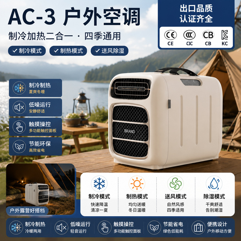 Mobile Small-Scale Compressor Cooling and Heating All-In-One Air Conditioner for Dormitories, Outdoor Tents, and Vehicles Mobile Small-Scale Compressor Cooling and Heating All-In-One Air Conditioner for Dormitories, Outdoor Tents, and Vehicles