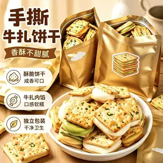 巨巨巨好吃】云朵手撕牛轧饼干福建小吃香葱拉丝夹心饼干手工零食