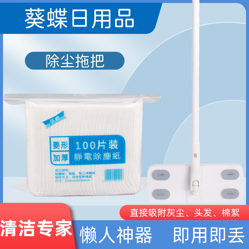 Kuidie Blue 100 Pieces of Electrostatic Dust Removal Paper Disposable Dust Mop Dry Towel Household Mop Dry Rag