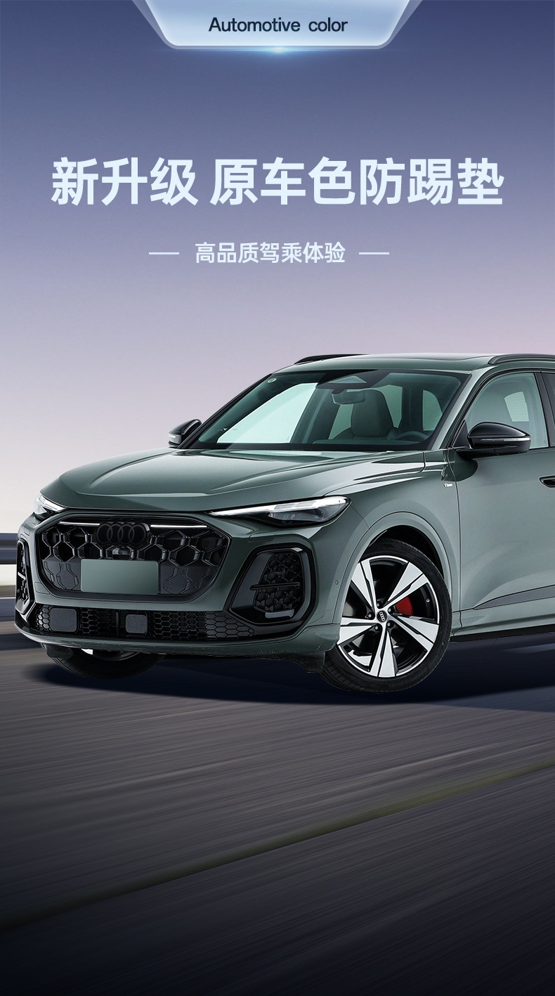 Suitable for 2026 Audi Q5L Anti-Kick Pad Rear Seat Protection Anti-Kick Pad Seat Back Interior Modification Accessories