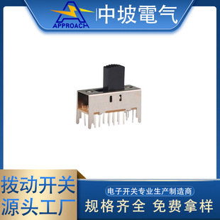 3-Speed Lighting Product Light Adjustment Toggle Switch Ss43D02 Three-Speed 16-Pin Sliding Switch Ss43D03