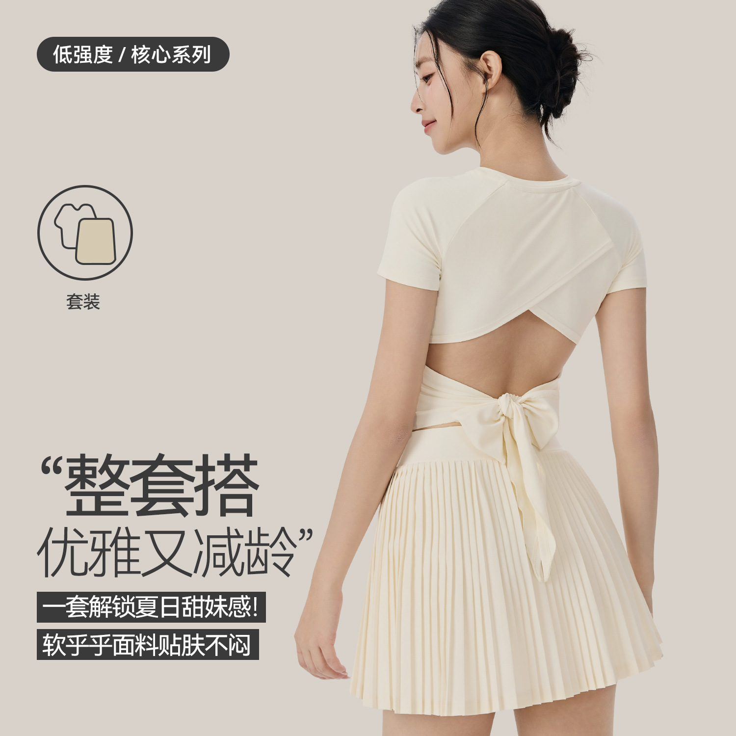 Yoga Clothing Set Pilates Training Beautiful Back Yoga Short-Sleeved Women's Anti-Exposure Tennis Pleated Sports Skirt