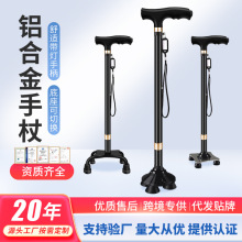 超艺铝合金手杖四脚防滑拐杖伸缩带灯氧化两节拐棍扶手助行器