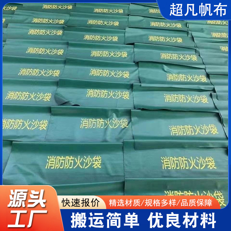 帆布沙包物业地下室楼道排涝厂家消防防火沙袋堵水袋防水