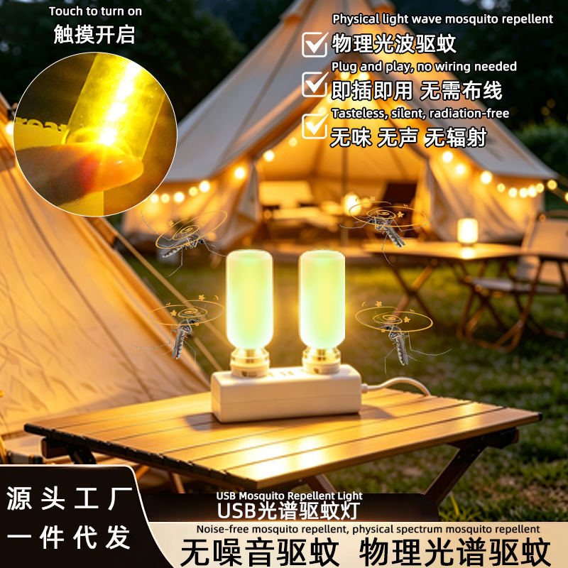 Cross-Border Hot-Selling USB Port Touch Switch Spectrum Mosquito Repellent Lamp for Indoor and Outdoor Camping, Night Fishing, Outdoor Light, Night Light Cross-Border Hot-Selling USB Port Touch Switch Spectrum Mosquito Repellent Lamp for Indoor and Outdoor Camping, Night Fishing, Outdoor Light, Night Light