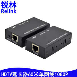 跨境hdmi单网线延长器60米HDTV转rj45网络延长器信号放大器1080P