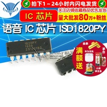 TELESKY Z IC оƬ ISD1820PY ISD1820 DIP-14