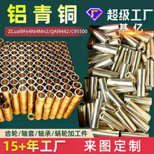 ����ͭQAL9-4-4-2ͭ��C9550ͭ��ZCuAl9Fe4Ni4Mn2ͭ��CW724R����ͭ