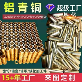 铜合金;铜及铜合金材;铝合金