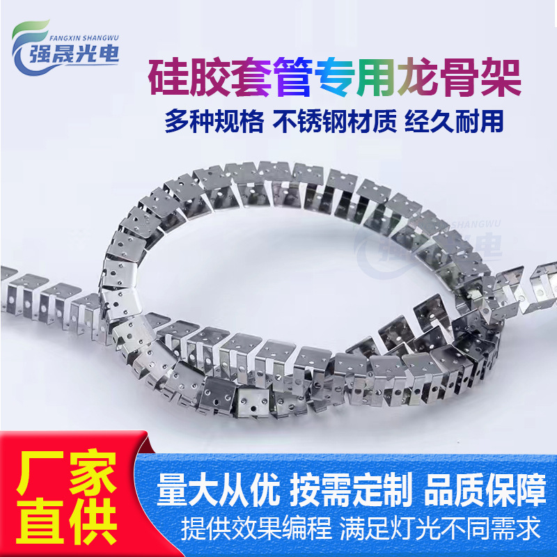 硅胶灯带固定龙骨卡槽霓虹灯带软卡槽弧形造型龙骨架字不锈钢卡扣